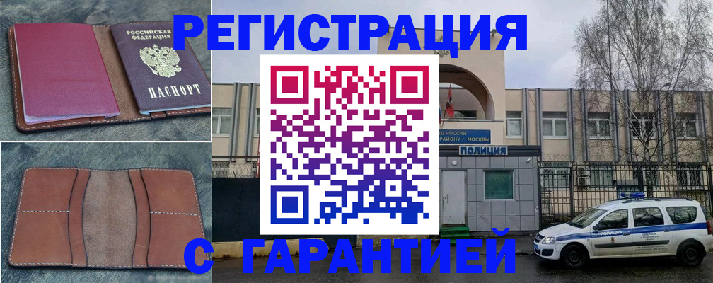 регистрация для школы в Протвино